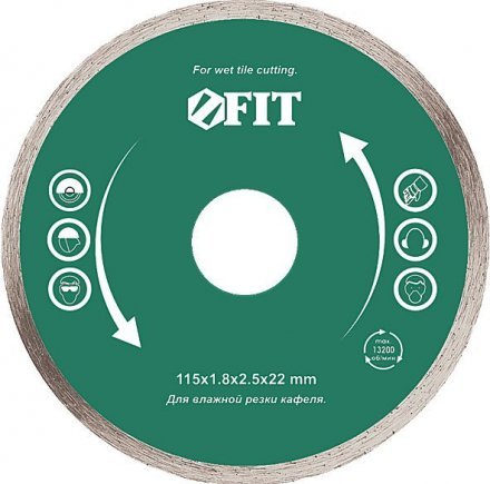 Диск отрезной алмаз. сплошной (влаж. резка), посад.d 22,2 мм, 125 мм 37252/37453