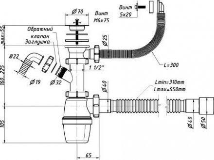 Сифон 1 1/2 40 с отвод, квадрат.переливом, гибк. трубой  А-4010 (О)